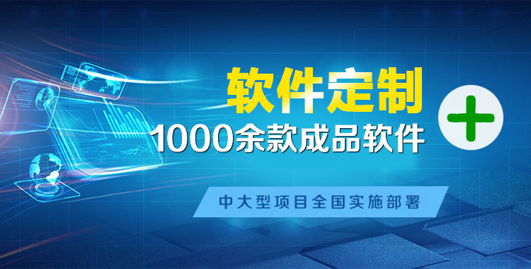崇州管理系统软件软件开发
